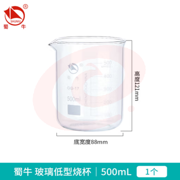 比克曼生物 蜀牛玻璃烧杯高硼硅耐高温加厚带刻度实验器材小烧杯量杯高型化学烧杯 【低型烧杯】500mL (