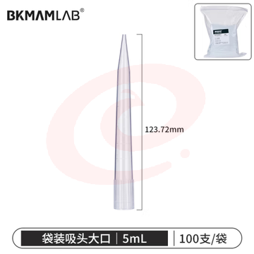 比克曼生物（BKMAM）移液器袋装吸头一次性无菌吸嘴加样枪枪头通用高适配 5mL大口100支/袋 无滤芯 ( SKU：YDKJ36599