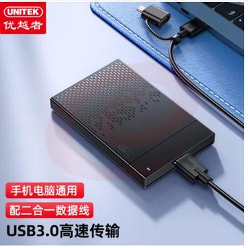 优越者USB3.0移动硬盘盒2.5英寸外置壳Typec转SATA串口笔记本电脑手机通用固态机械ssd硬盘盒子S233C ( SKU：YDKJ36614