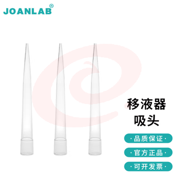 群安仪器 JOANLAB 实验室移液器吸头枪头5ml移液器枪架吸头盒 5ml吸头（300个/包） (