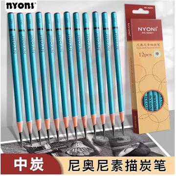 炭笔美术专用素描铅笔速写绘画艺考生专业工具 中炭 (