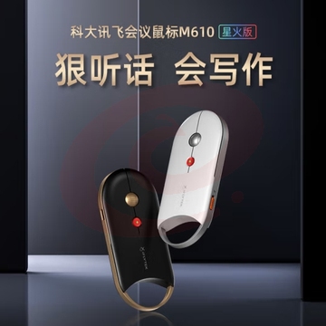 科大讯飞M610星火版 中手无线蓝牙双模 办公鼠标 AI智能鼠标 轻量超薄鼠标 便捷 智能语音输入翻译 魅夜黑 ( SKU：YDKJ36679