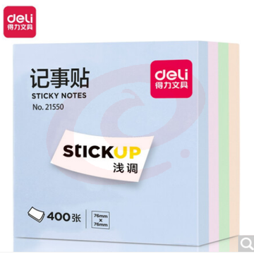 得力 400张4色浅调系列淡彩简约便签纸便利贴 76*76mm便签本N次贴记事贴办公用品 21550(