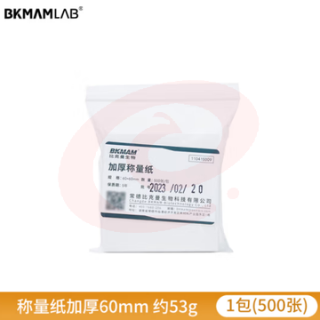 比克曼生物（BKMAM）实验室称量纸加厚托盘天平称量纸光面称量器皿垫纸方形 【60*60mm】加厚500张 1包 (