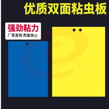 海斯迪克 HKZ-73 双面粘虫板 大棚温室黏虫防虫 黄板20*30（10张） (
