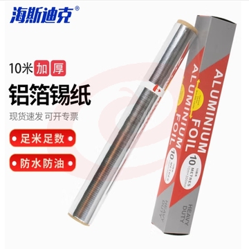 海斯迪克 HKCL-281 铝箔纸锡纸 加厚实验室用封口灭菌防油纸 10米*30CM锡纸10微米 (