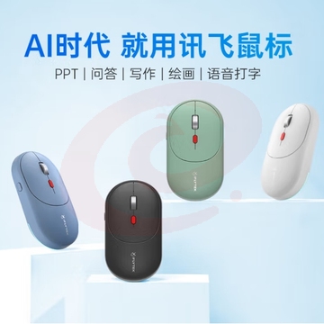 科大讯飞AI智能鼠标 AM30 无线蓝牙鼠标 静音鼠标 办公鼠标 轻量化 可充电 语音鼠标 超薄鼠标 黑色 (