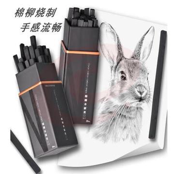 棉柳木炭条 素描碳棒碳笔美术绘画设计打稿专用方形 (