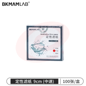 比克曼生物 定性滤纸实验室快速中速慢速双圈机油检测试纸圆形加厚化学分析 【9cm中速】100张/盒 1盒 (
