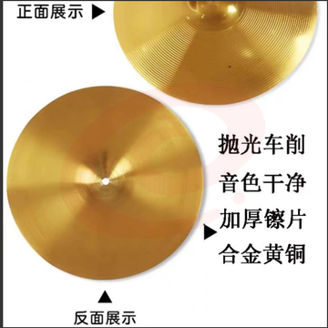 架子鼓擦片  18英寸 (