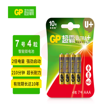 超霸（GP）7号电池4粒七号碱性干电池适用于儿童遥控车玩具/剃须刀/体重秤门铃/7号/AAA/R03(