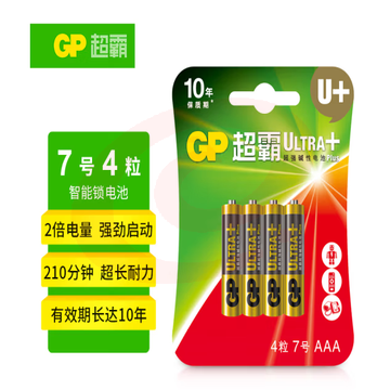 超霸（GP）7号电池4粒七号碱性干电池适用于儿童遥控车玩具/剃须刀/体重秤门铃/7号/AAA/R03( SKU：YDKJ36620