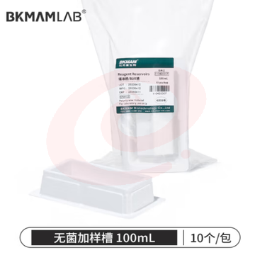 比克曼生物（BKMAM）塑料加样槽 独立包装移液器进样槽分液槽吸液盒 【非独立】100ml（10个/包） (