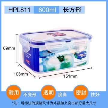乐扣乐扣 塑料保鲜盒 微波炉饭盒密封便当盒 餐盒零食盒子收纳储藏碗600ML 