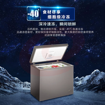 海尔冰柜零下-40度超低温142升大容量无需除霜海鲜速冻细胞级冷冻柜家用冷柜