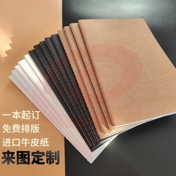 B5牛皮纸笔记本定制款烫银/压印/线装60页 详情联系客服