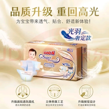 大王纸尿裤S码