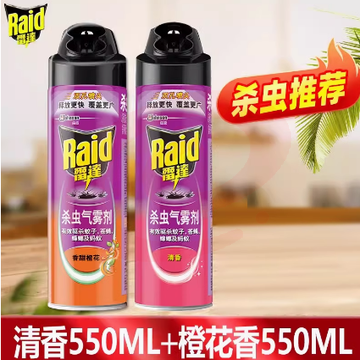 2瓶雷达杀虫气雾剂600ml 灭蟑螂蚂蚁蚊子苍蝇药室内喷雾无香味