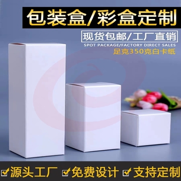 定制 盒子
