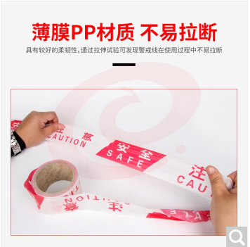 趣行 一次性警戒线卷装100米 高清晰安全隔离警示PP材质 交通工程警告分割带 红白色警示带