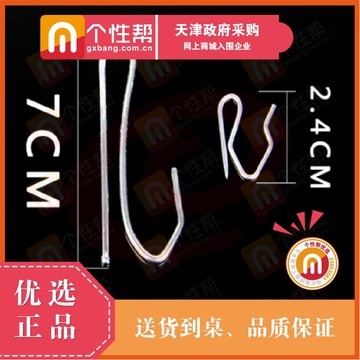 窗帘挂钩 窗帘钩子窗帘辅料配件窗帘四爪钩窗帘布带 窗帘布钩 单勾【50个装】