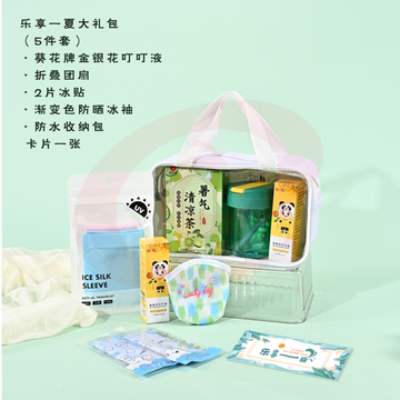 乐享一夏大礼包