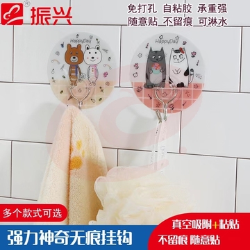 振兴  强力无痕圆形粘钩