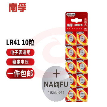 南孚192/LR41纽扣电池(1粒) ..