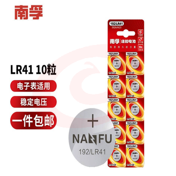 南孚192/LR41纽扣电池(1粒) .. SKU：YDKJ36784