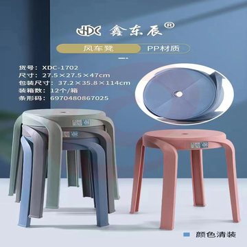 风车凳