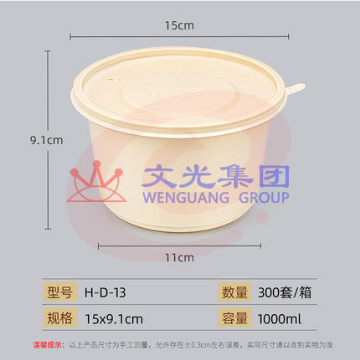 赛卓 可降解环保餐盒 一次性打包盒圆形带盖食品级餐盒 1000ml 300个/箱