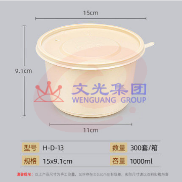 赛卓 可降解环保餐盒 一次性打包盒圆形带盖食品级餐盒 1000ml 300个/箱 SKU：YDKJ36880