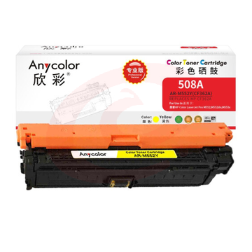 欣彩 CF362A硒鼓（专业版）508A黄色 AR-M552Y适用HP惠普M552dn M553x M553n M553dn M577dn