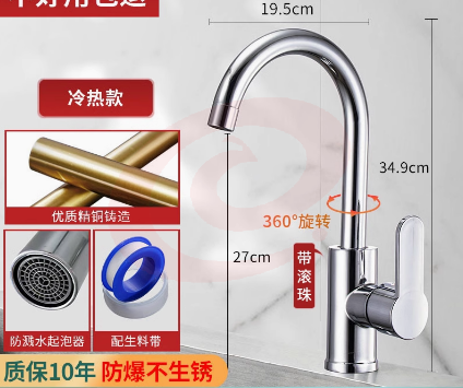 优质精铜水龙头 冷热水款 防溅水二合一