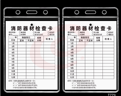 消防器材检查卡卡套 灭火器检查卡套 防水50个装 多款式可选  日常检查记录表消防栓消火栓消防设施点检卡登记卡多用