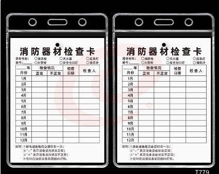 消防器材检查卡卡套 灭火器检查卡套 防水50个装 多款式可选  日常检查记录表消防栓消火栓消防设施点检卡登记卡多用 SKU：YDKJ36907