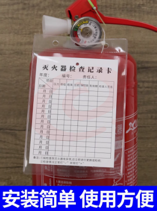 消防器材检查卡 灭火器检查卡套 双面100张装 多款式可选  日常检查记录表消防栓消火栓消防设施点检卡登记卡多用