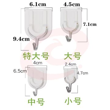 强力免打孔无痕小粘钩U型小挂钩小号一个   白色塑料墙壁衣帽单钩U型小挂钩  小号一个/30个装