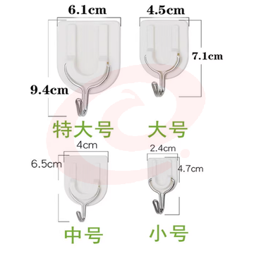 强力免打孔无痕小粘钩U型小挂钩小号一个   白色塑料墙壁衣帽单钩U型小挂钩  小号一个/30个装 SKU：YDKJ36909