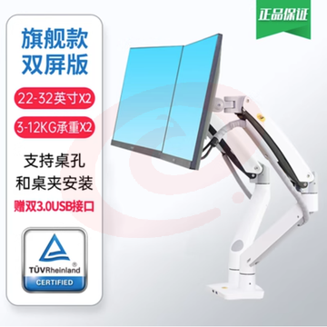 NB F195A加长壁 双屏旗舰款 电脑双屏显示器支架上下升降伸缩调节 黑 白 银 三色可选