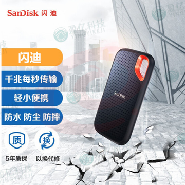 闪迪1TB Nvme 移动固态硬盘1TB（PSSD）E61至尊极速卓越版 传输速度1050MB/s IP55等级三防保护