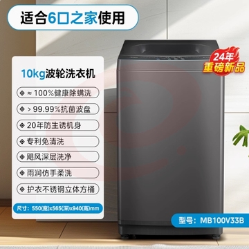 美的 Midea 波轮洗衣机全自动 玄武灰 10KG SKU：YDKJ36961