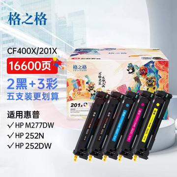 格之格201A鼓 5支套装(2黑+3彩)适用m277dw鼓252dw m252n M252dn M252 M277ncf400a鼓 带芯片大容量
