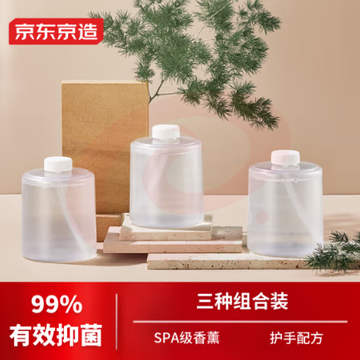 京东京造 泡沫洗手液替换装自动洗手机专用SPA级香氛 洗手机伴侣400ml*3瓶