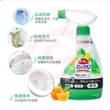 花王（KAO）马桶清洁剂喷雾380ml 洁厕灵洁厕液厕所异味除垢清洗剂 柑橘香