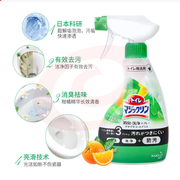 花王（KAO）马桶清洁剂喷雾380ml 洁厕灵洁厕液厕所异味除垢清洗剂 柑橘香 SKU：YDKJ36971