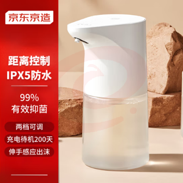 京东京造 自动洗手机套装 泡沫洗手机智能感应IPX5防水 一次充电续航200天