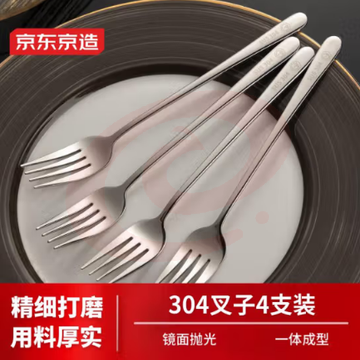 京东京造 304不锈钢餐叉 西餐主餐叉 水果叉长柄牛排叉子 家用叉子4支装