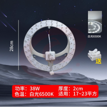 佛山照明led改造灯板圆形吸顶灯灯芯  38w 贴片灯盘免打孔