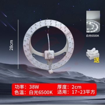 佛山照明led改造灯板圆形吸顶灯灯芯  38w 贴片灯盘免打孔 SKU：YDKJ37035